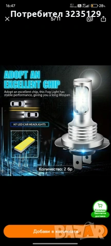 Led h7/ лед крушки h7+ габаритна , снимка 3 - Лед осветление - 54228195