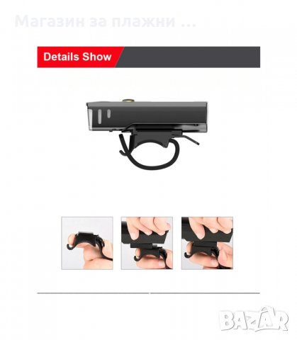 ФАР ЗА ВЕЛОСИПЕД СЪС СЕНЗОР ЗА ВКЛЮЧВАНЕ И USB ЗАРЕЖДАНЕ - код  3137, снимка 6 - Аксесоари за велосипеди - 34128741