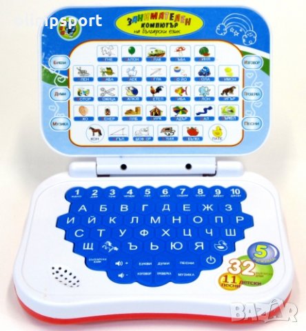 Занимателен компютър на български език (240201) нов Занимателна играчка - лаптоп на български език -, снимка 1