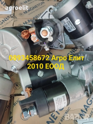 Стартер за Перкинс редукторен , снимка 3 - Селскостопанска техника - 12483510