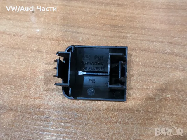 Капак капаче централна конзола за Сеат Леон Толедо Seat Leon Toledo 1M0941515 / 1M0 941 515, снимка 2 - Части - 49425521