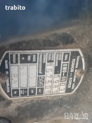 Бензинов двигател с редуктор 16-34-24, снимка 3 - Градинска техника - 48401571