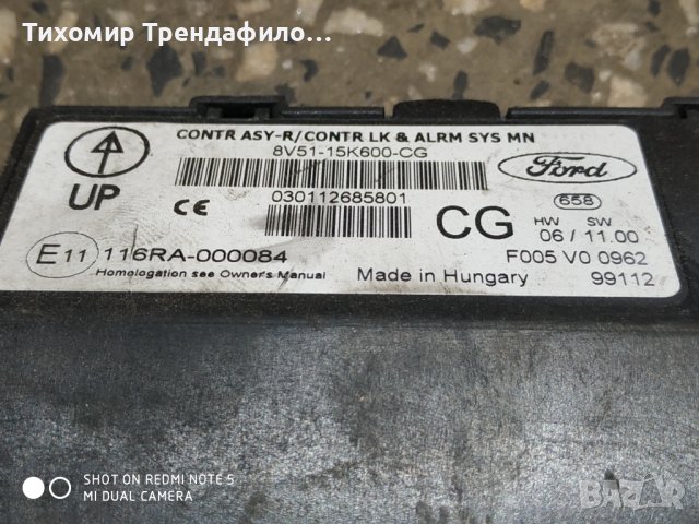 Бодиконтрол Модул за Ford Fiesta  Hatchback 2009 8V51-15K600-CG , 8v5115k600cg , 8V51 15K600 CG