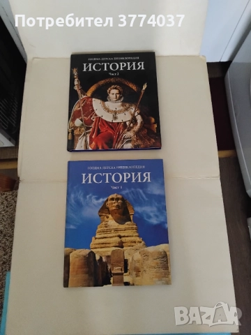 Голяма детска енциклопедия , снимка 2 - Енциклопедии, справочници - 52523571