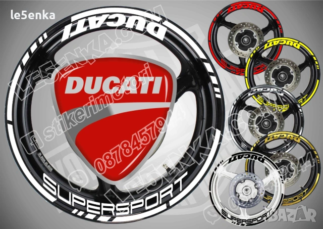 Ducati Supersport кантове + надписи за джанти
