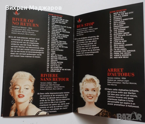 MARILYN MONROE – Колекционерски DVD Box Set (7 филма), снимка 12 - DVD филми - 54312236