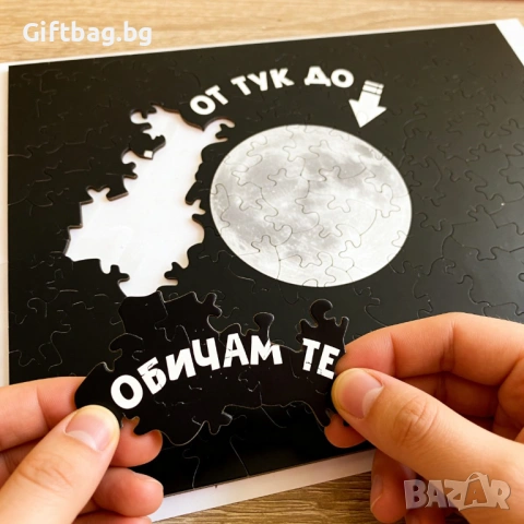 Дървен пъзел „Обичам те от тук до Луната“, снимка 4 - Игри и пъзели - 53991086