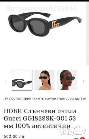 Gucci оригинални очила , снимка 2 - Слънчеви и диоптрични очила - 51542830