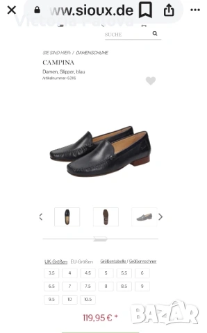 Луксозни лоуфьри Sioux Campina - естествена ръкавична кожа, р-р 40, снимка 16 - Дамски ежедневни обувки - 53995044