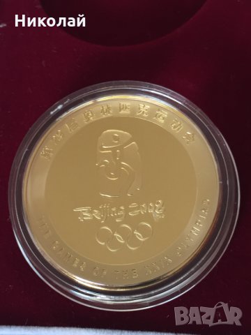 Монети с талисманите на Олимпиадата в Пекин 2008, 5бр/ Beijing Olympics 2008 commemorative coins set, снимка 11 - Нумизматика и бонистика - 35189122