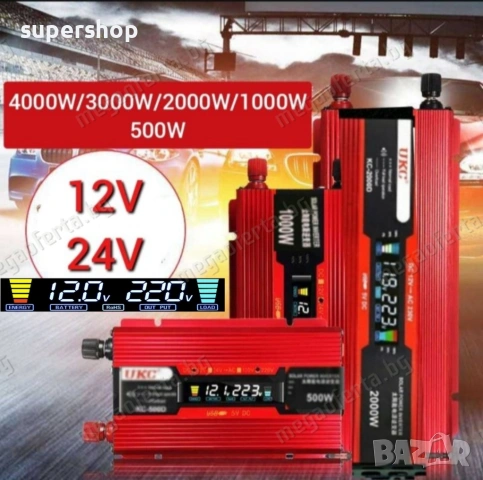 Инвертор 12V-220V 1000W UKC с Дисплей Преобразовател на Напрежението, снимка 15 - Аксесоари и консумативи - 54306029
