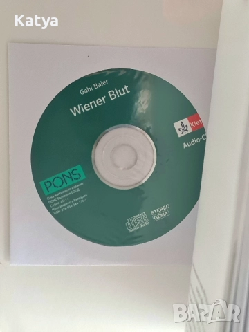 Книга на немски език Das Auge vom Bodensee & Wiener Blut, снимка 3 - Художествена литература - 52350250