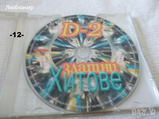 CD музика оригинални - списък, снимка 12 - CD дискове - 56361878