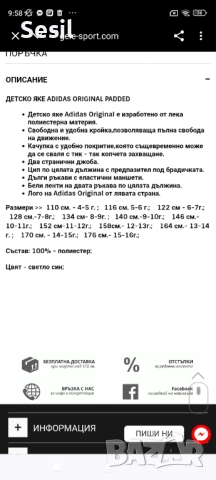 Оригинално яке Adidas , снимка 12 - Детски якета и елеци - 52342891
