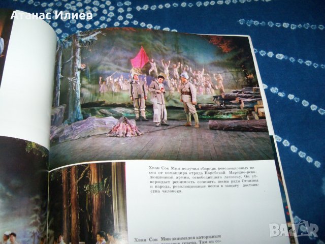 Севернокорейски  революционни опери от 1973г., снимка 9 - Други - 34094787