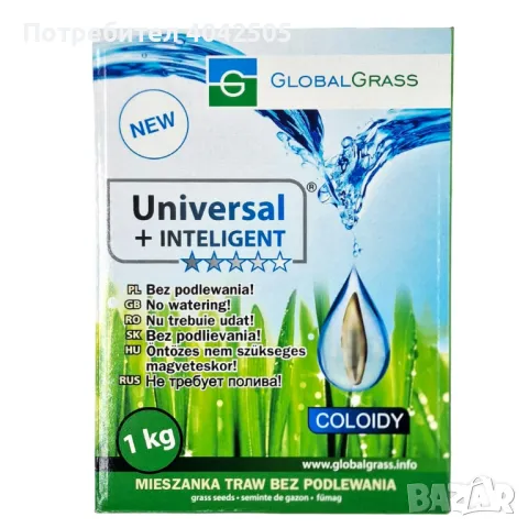 Тревна смес, райграс 1 кг или 5 кг