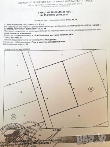 Две ниви и една гора, снимка 1 - Земеделска земя - 40738430