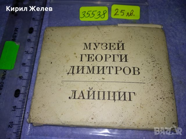 МУЗЕЙ ГЕОРГИ ДИМИТРОВ - ЛАЙПЦИГ АЛБУМЧЕ с 12 ФОТОГРАФИИ РЕДКИ ИСТОРИЧЕСКИ СНИМКИ 35538, снимка 4 - Колекции - 39398975