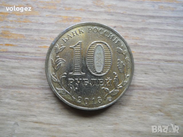 монети - Русия
