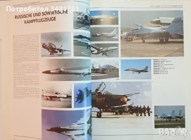 Авиацията - голяма визуална енциклопедия / Das Flugzeug 1000 Fotos, снимка 7 - Енциклопедии, справочници - 51238107