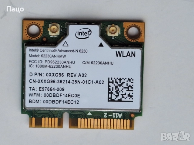 Intel Centrino Anvanced-n 6230 62230an Bluetooth, снимка 3 - Лаптоп аксесоари - 52595090