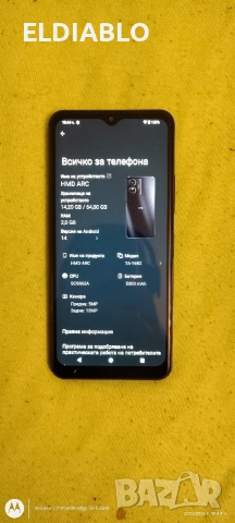Здравейте продавам смартфон hmd arc , снимка 7 - Други - 53928828