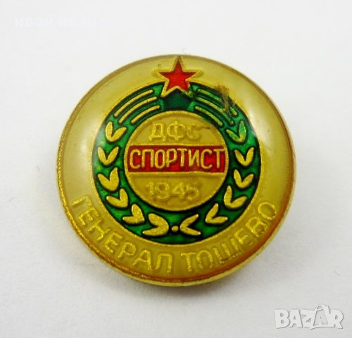 България-Редки футболни значки, снимка 13 - Колекции - 42744504