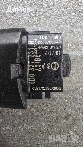 Оригинален ключ зa Aygu Audi, снимка 3 - Аксесоари и консумативи - 53889428