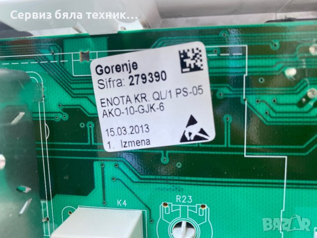 Продавам отлична управляваща платка с предният панел за пералня Gorenje WA6109 6.5 кг, снимка 3 - Перални - 36719057