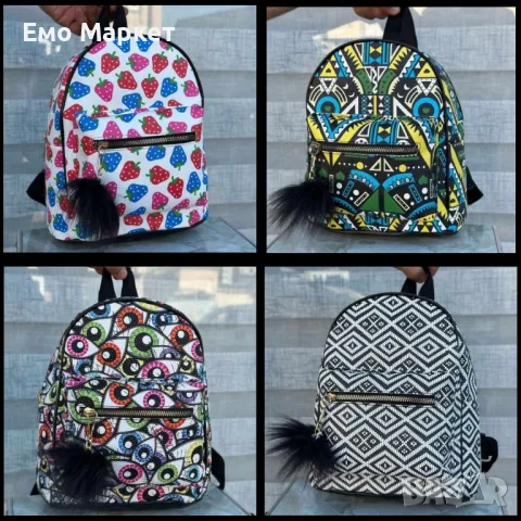 Компактни цветни ранички с пухче, изкушение за всеки ценител.