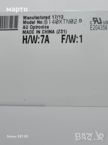 матрица 14 инча лед слимс 30 пина, снимка 3 - Части за лаптопи - 52884268