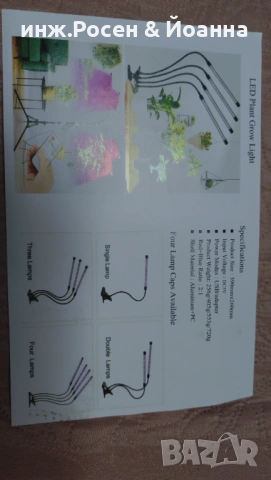 Лампа за цветя, снимка 5 - Стайни растения - 53045870