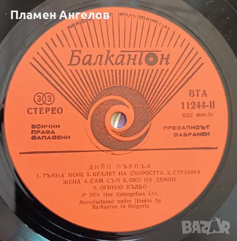Грамофонна плоча Deer Purple-Нова/Невъртяна , снимка 7 - Грамофонни плочи - 56277132