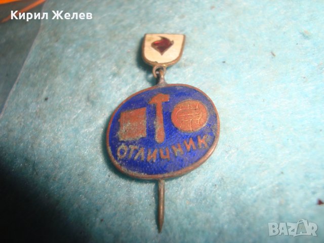 ОТЛИЧНИК - СТАРА РЯДКА ЕМАЙЛИРАНА БРОНЗОВА ЗНАЧКА НАГРАДНА НРБ СОЦ 27202, снимка 8 - Колекции - 35032519