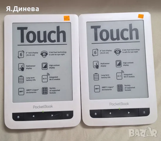 Електронна книга PocketBook