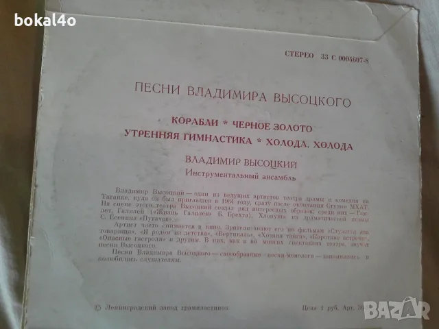 АББА, Б.Стрезйнд, Боб Дилън, Висоцки, снимка 7 - Грамофонни плочи - 52802604