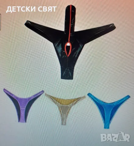 Ново мъжко бельо с хобот