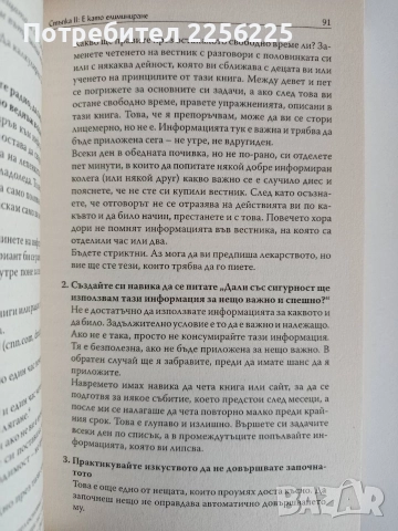 4-часовата работна седмица, снимка 2 - Специализирана литература - 52709748