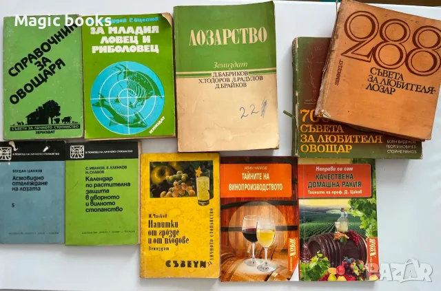 Книги по 1 евро , снимка 4 - Художествена литература - 55961308