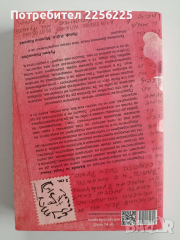 Студентът по хармония, снимка 7 - Художествена литература - 53373067