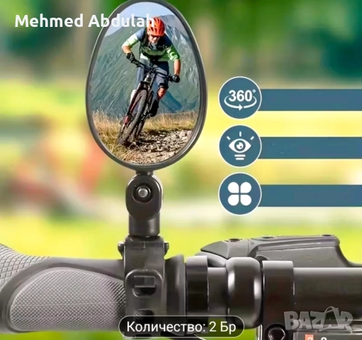 Кръгли и елипсовидни огледала за велосипеди, снимка 7 - Велосипеди - 52514926