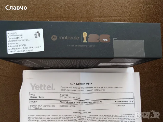 Motorola Signature 16/512 чисто нов запечатан с гаранция, снимка 5 - Motorola - 56099615