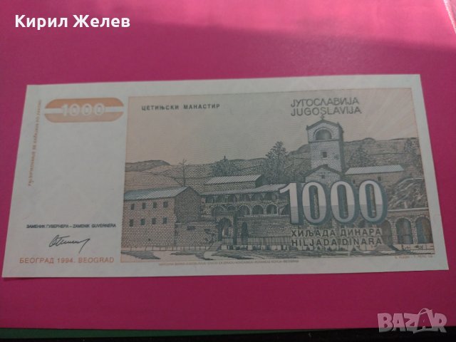 Банкнота Югославия-15896, снимка 3 - Нумизматика и бонистика - 30524882