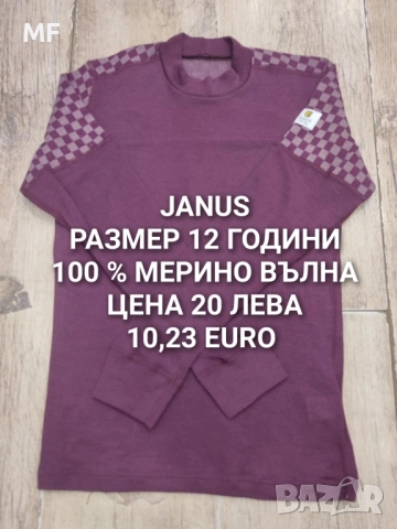 МЕРИНО ВЪЛНА ЗА 12,13 ГОДИНИ , снимка 11 - Детски пуловери и жилетки - 52371186