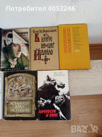 Книги - 2 лв, снимка 2 - Художествена литература - 51634503