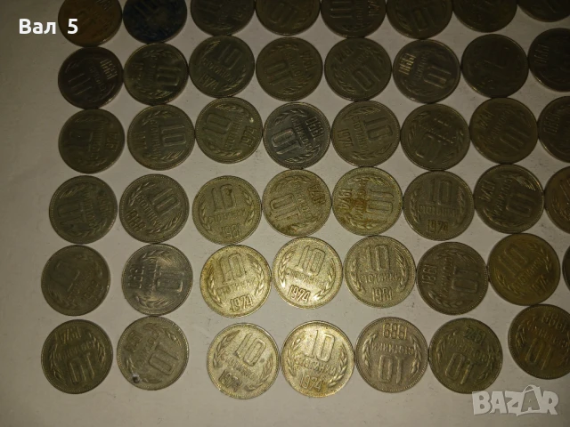 10 стотинки 1962 - 1990 г , 80 броя, снимка 4 - Нумизматика и бонистика - 50701110