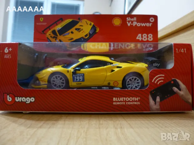 Количка FERRARI, снимка 7 - Коли, камиони, мотори, писти - 49261459