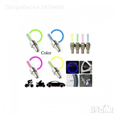 Светещи капачки за вентили за автомобили, снимка 6 - Аксесоари и консумативи - 39487602