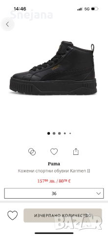 Кецове PUMA 36 номер естествена кожа 