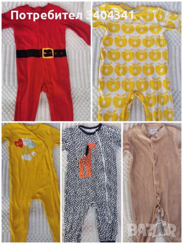 Бебешки дрехи от 9 до 12 месеца в Бодита за бебе в гр. Нова Загора -  ID40301882 — Bazar.bg